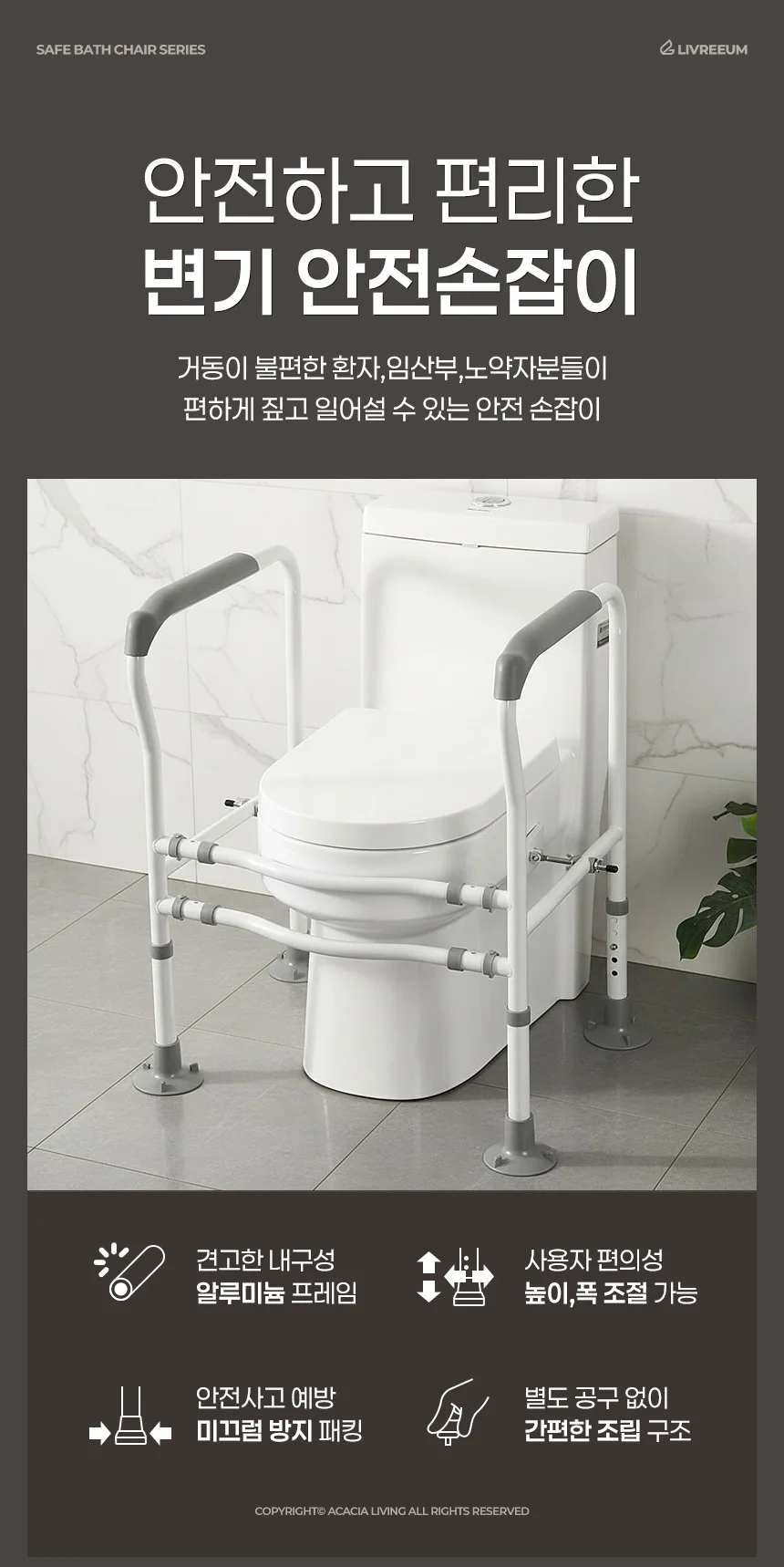 변기안전손잡이 장애인 화장실안전바 환자 노인 어르신 복지용구 상세1