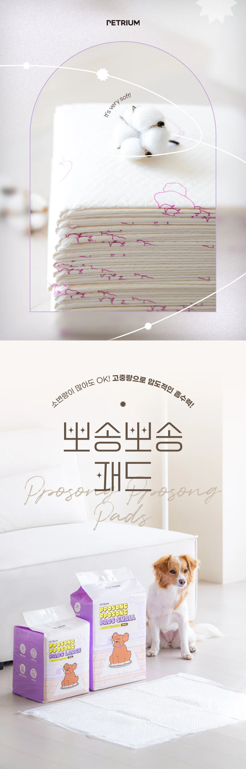 강아지 애견 고흡수 배변 패드 배변판 대형 20입 반려견배변판 개배변판 반려견배변패드 개배변패드 상세1