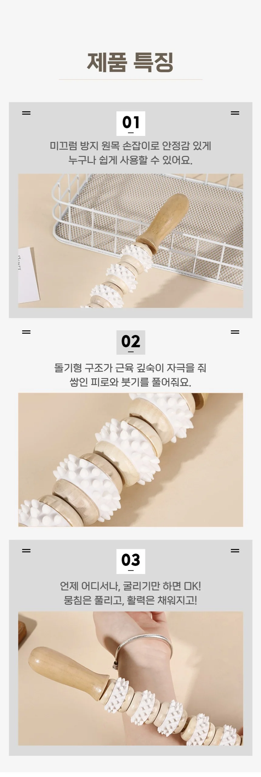 5구 롤러 마사지기 마사지스틱 종아리 발 바디 상세3