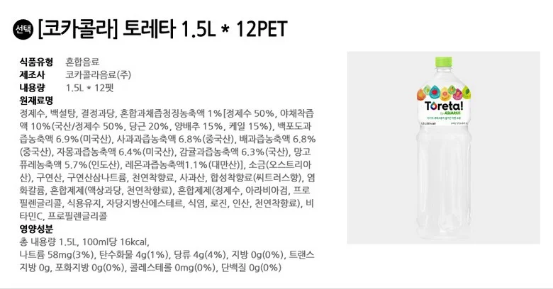 토레타 1.5L x 12PET 상세2