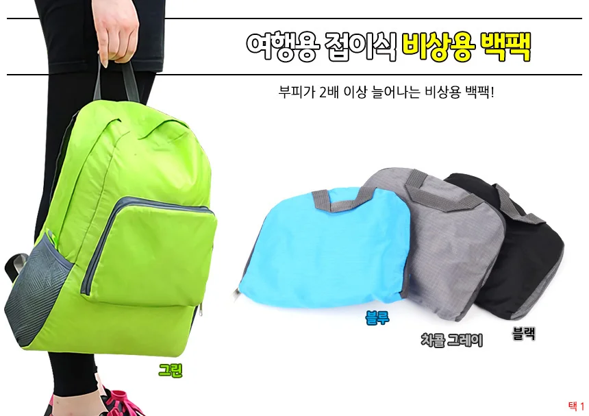 접이식 백팩 상세1