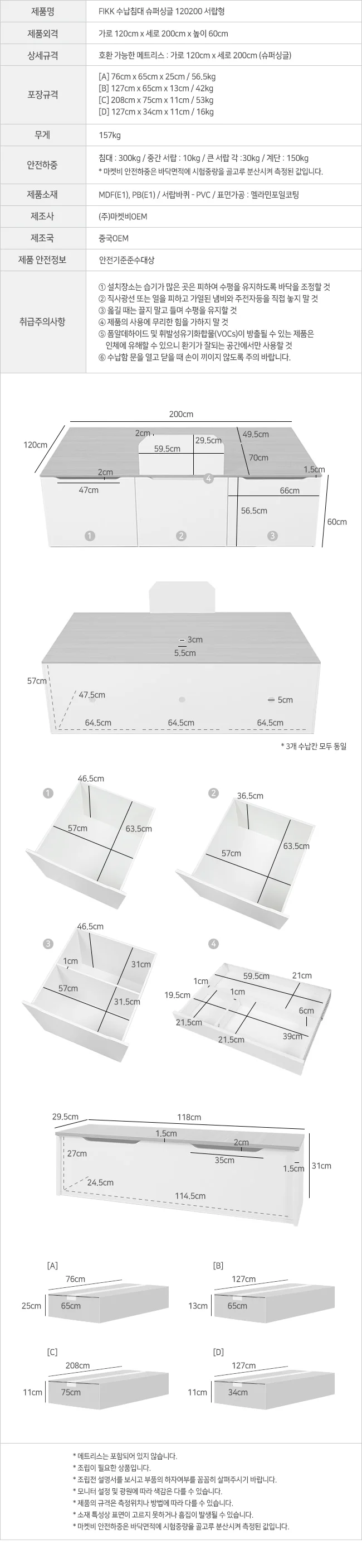 매트리스패키지 수납침대 슈퍼싱글 서랍형 원룸 자취방 침실가구 상세3