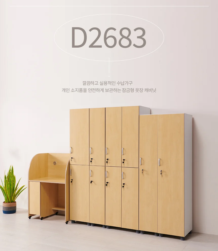 디포랙 2단 잠금형 옷장 캐비닛 600 상세1