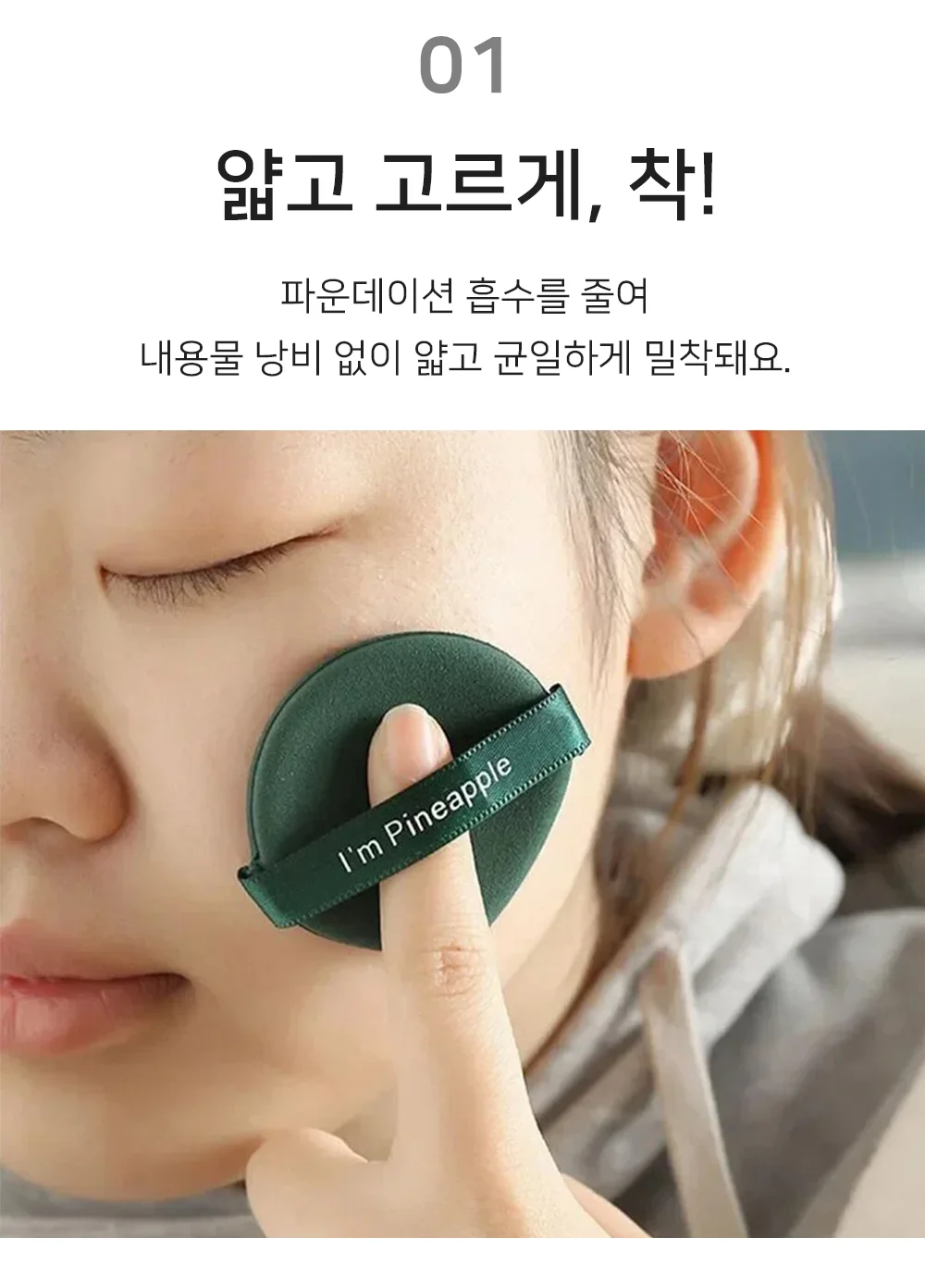 쫀쫀한 밀착 물방울 메이크업 퍼프 7개입 상세4