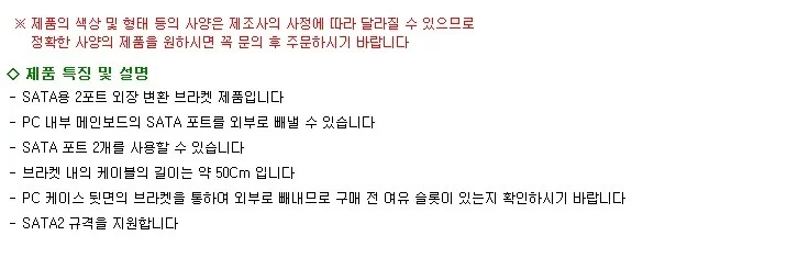 coms SATA 2포트 외장 브라켓 SATA 포트를 외부 연결 상세2