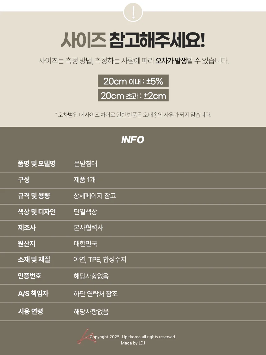 문받침대 일반 상세4