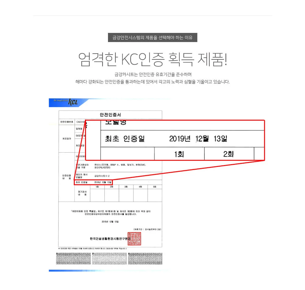유아 아동 어린이 안전 영유아 자동차 벨트 카시트 상세5