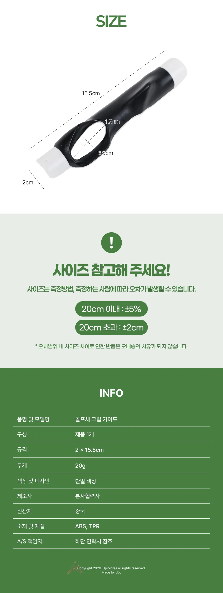 골프채 그립 가이드 상세2
