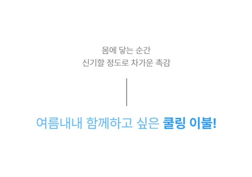 양면 냉감 이불 150X200 냉장고 시원한 여름 차렵이불 상세3