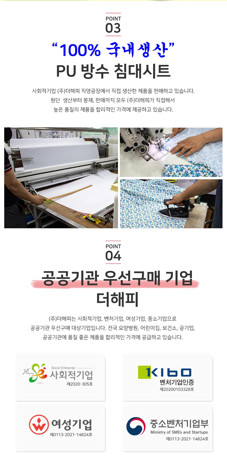 시트 커버 방수포 노인 병원 요양 침대커버 상세3