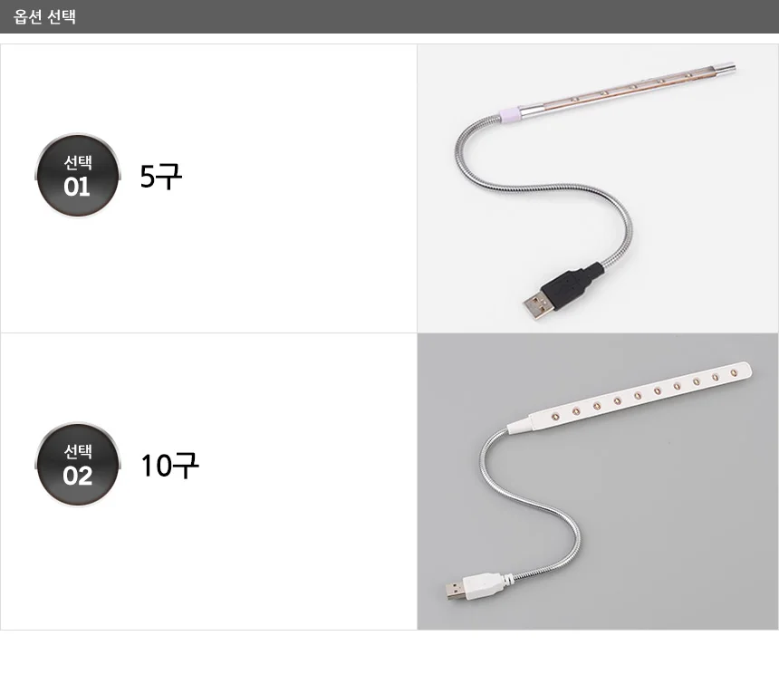 USB LED 스탠드라이트 무선독서등 USB조명 휴대용등 상세2