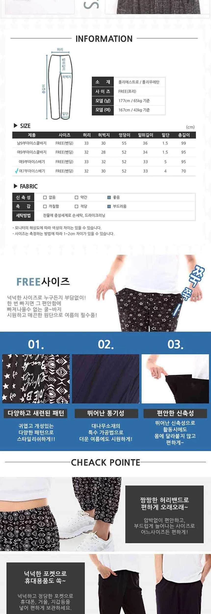 아이스 쿨바지 7부 여성용 아이스쿨팬츠 시원한바지 여성아이스바지 상세3