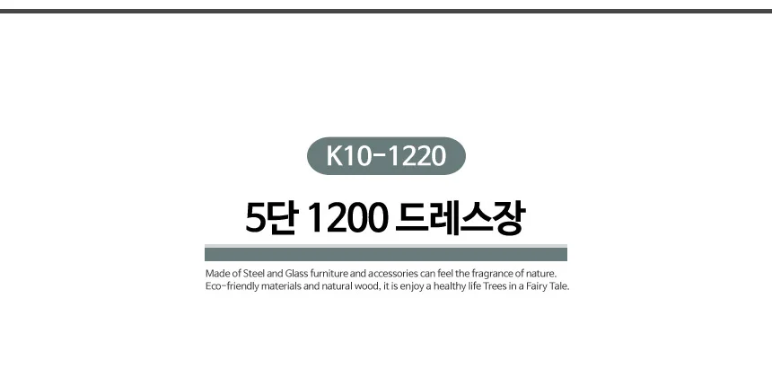 가구산책 5단 1200 드레스장 철제 선반옷장 GG103 상세5