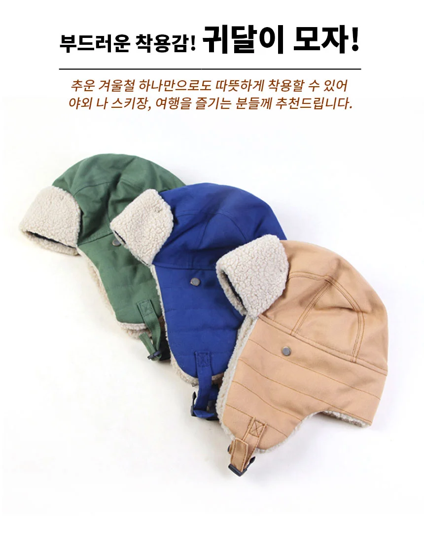양털 귀달이모자 공용 방한 군밤장수 귀덮개 스키장 여행 상세3