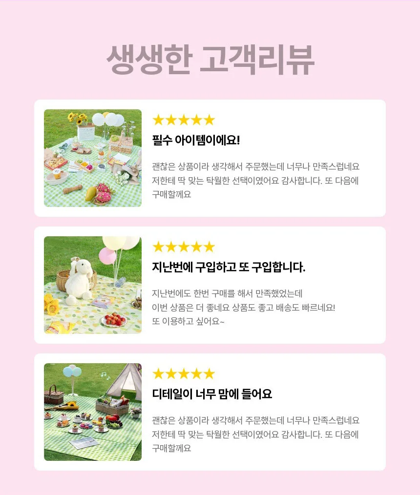 피크닉 매트 150x200 그린 야외매트 피크닉돗자리 상세4