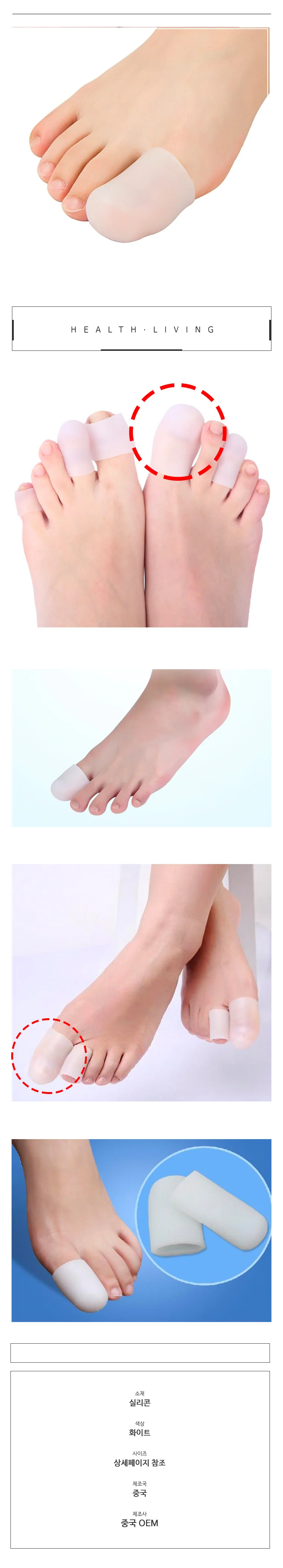 엄지발가락 발가락 골무 실리콘 쿠션 패드 밴드 발바닥 완화 교정 보행 상세1