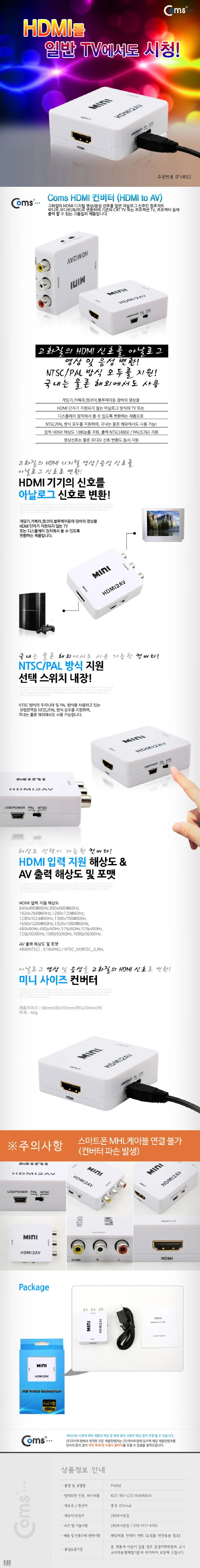 HDMI 컨버터 HDMI to AV 상세3