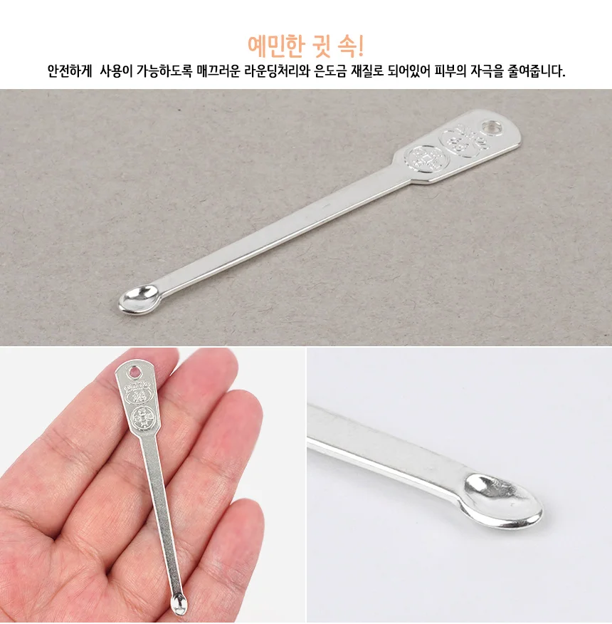 은귀후비개 얇은귀이개 작은귀이개 상세2