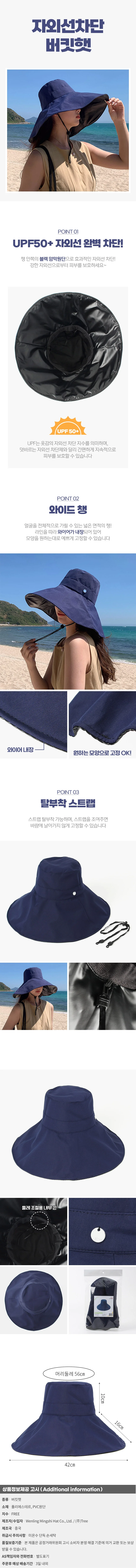 메이리 자외선차단 암막 버킷햇(네이비) 사파리모자 상세1