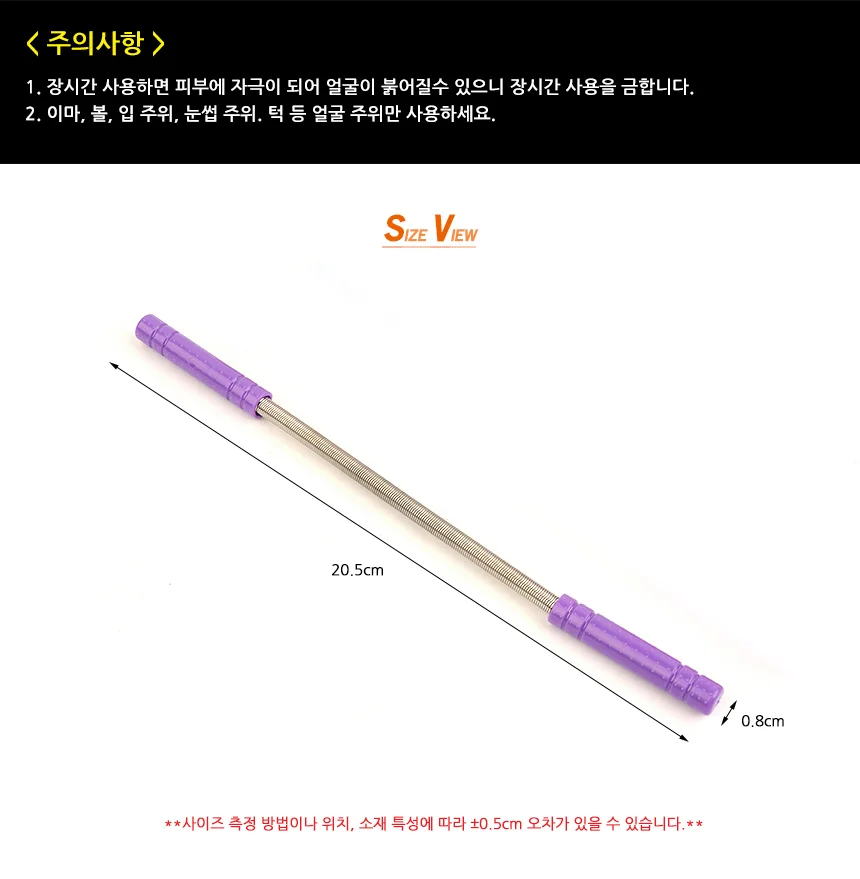 잔털 솜털 면도기 일자형 상세5