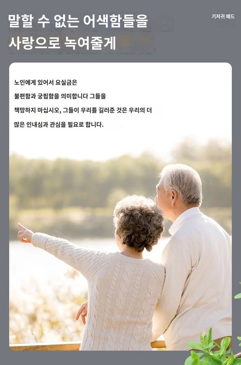 100X150 어르신 요양 시니어 성인 방수 패드 누수방지 단체 업체 SH1323 상세1