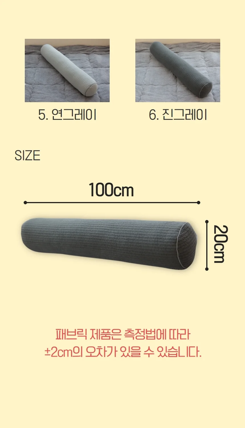 안고 자는 긴 롱 2인 일자형 누빔 바디필로우 베개 쿠션 상세4