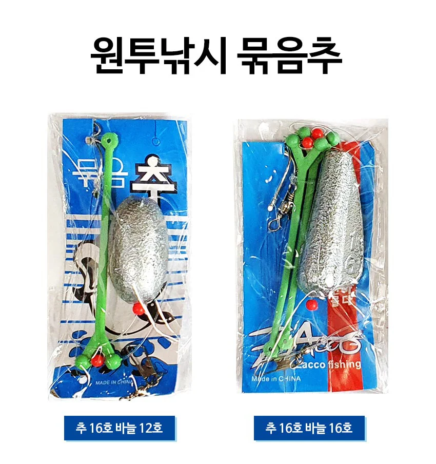UST 원투낚시바늘 묶음추 모음 16-12호부터 30-16호까지 상세1