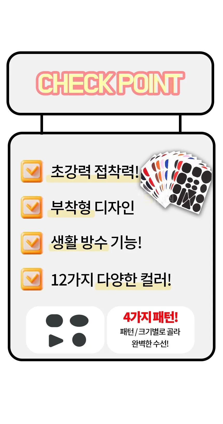 옷수선 패딩수선패치 테이프 패딩스티커 잠바 수선 패치 LP 상세4