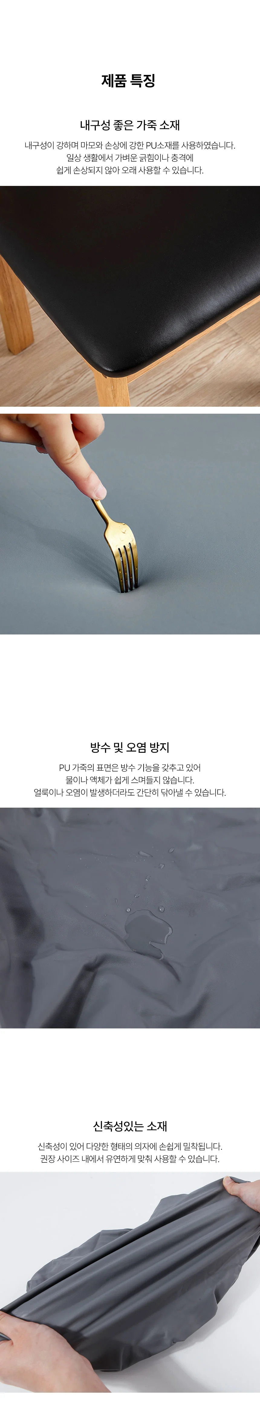 가죽 리폼 식탁 의자커버 천갈이 덮개 교체용 상세4