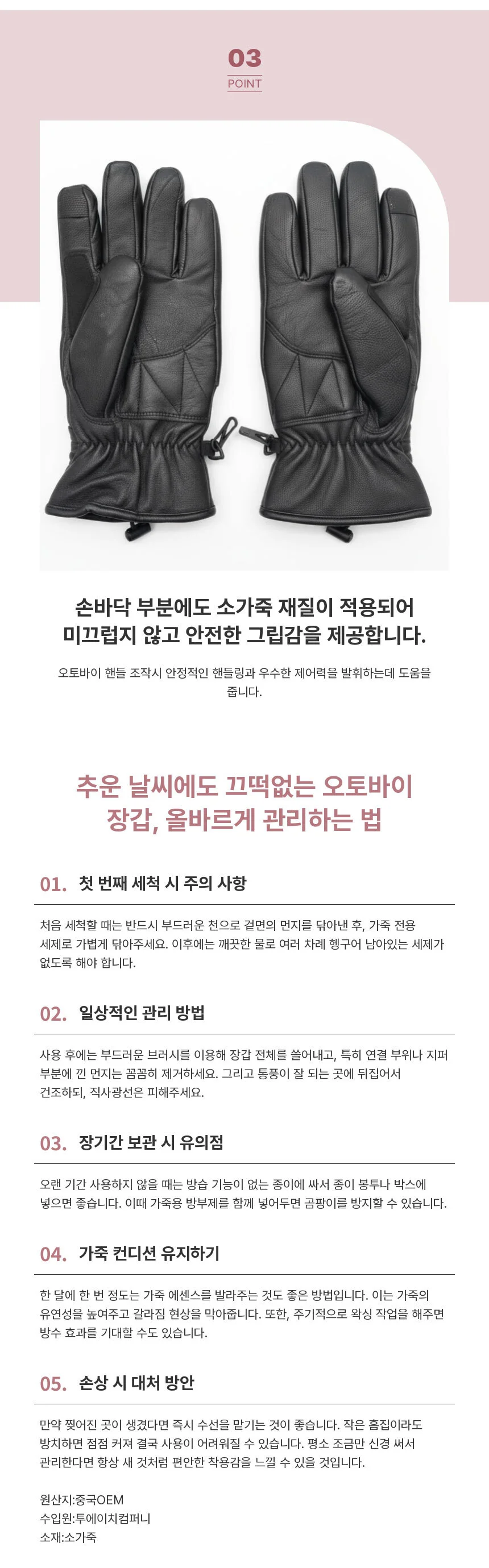소가죽 오토바이 방한 장갑 6종 상세5