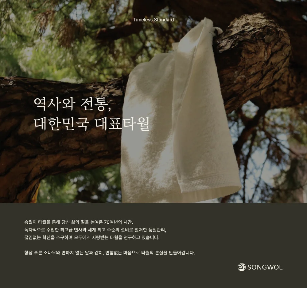 호텔 수건 5P 470GSM 30수 코마사 상세1