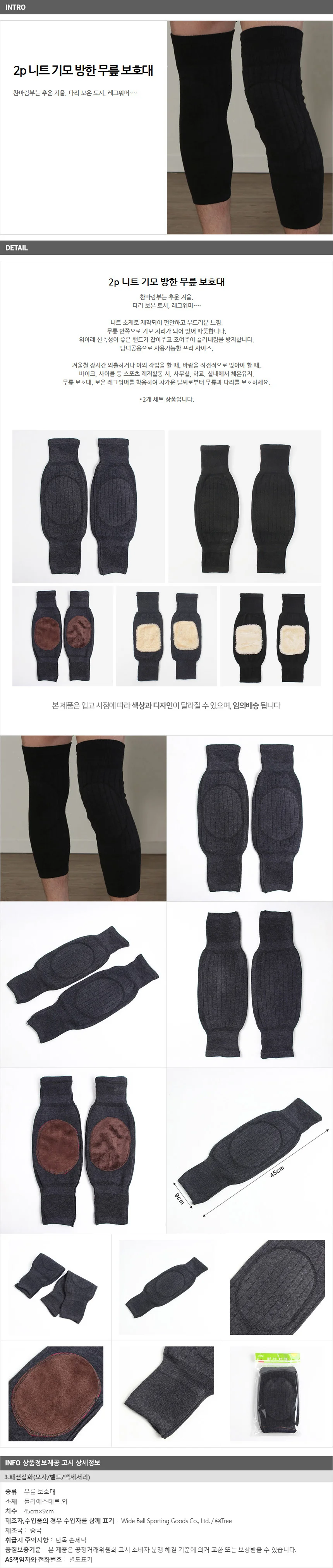 니트기모 무릎보온 다리토시 겨울 방한 레그워머 상세1