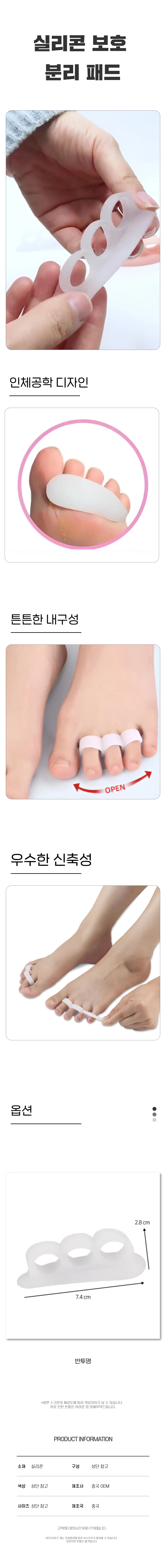 부드러운 반투명 발가락 분리 쿠션 보호 풋케어 패드 상세1