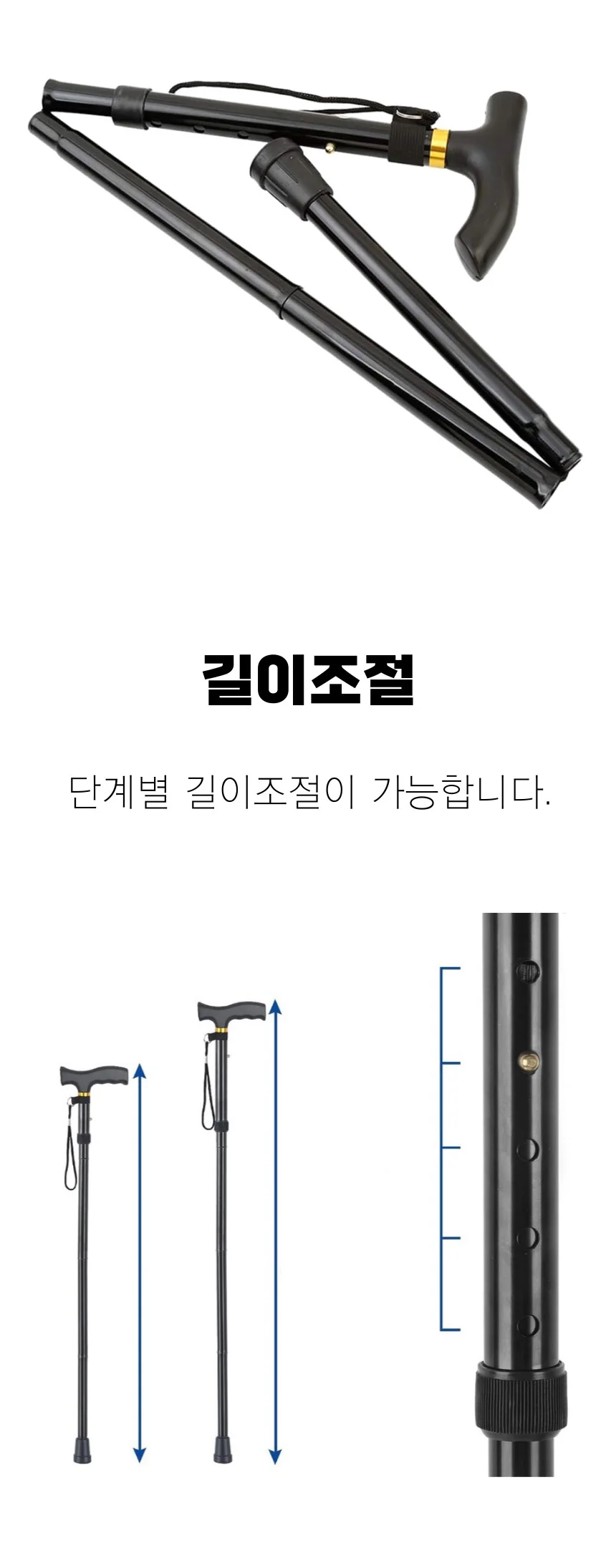 접이식 휴대용 지팡이 상세3