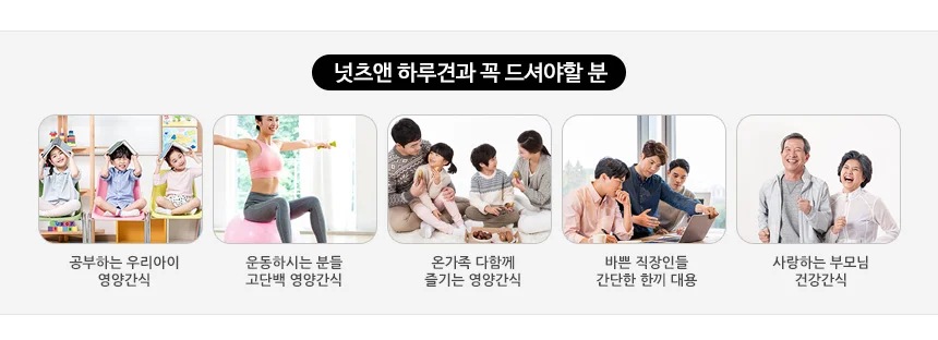 넛츠앤 고급 견과류 50봉 프리미엄 하루견과 선물세트 상세4