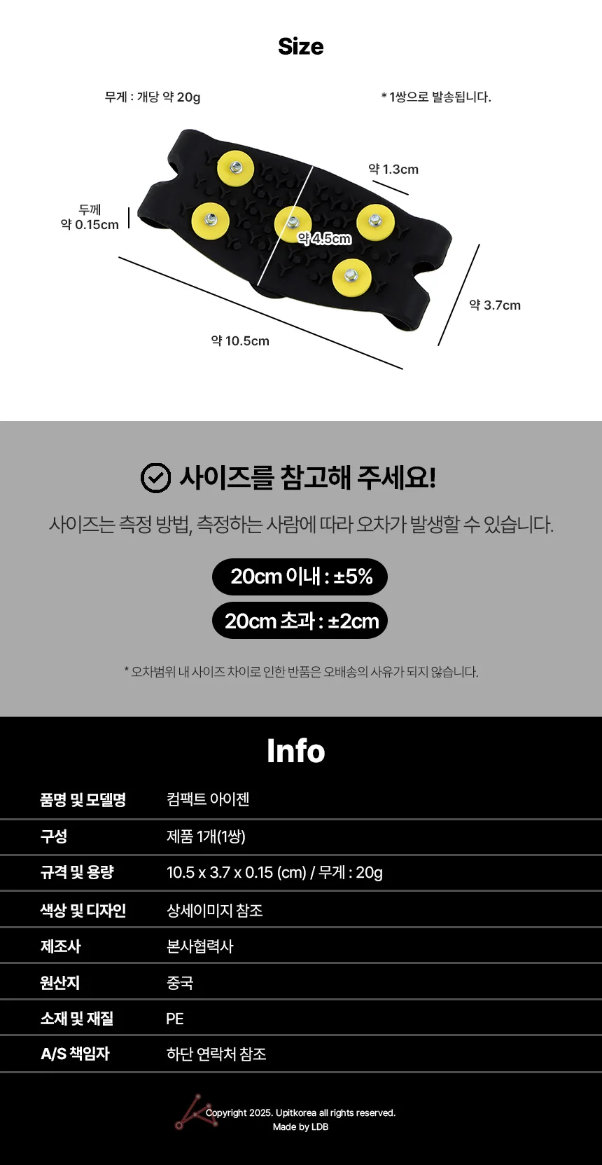 컴팩트 아이젠 투명 상세4