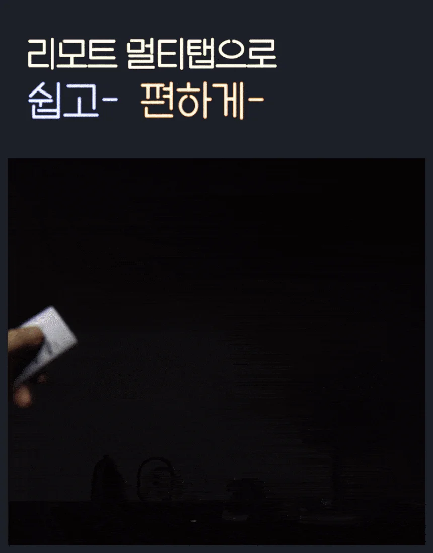 JB)유커먼 스틱 리모컨(리모트 RF콘센트용) SD-UND-RF2 상세2