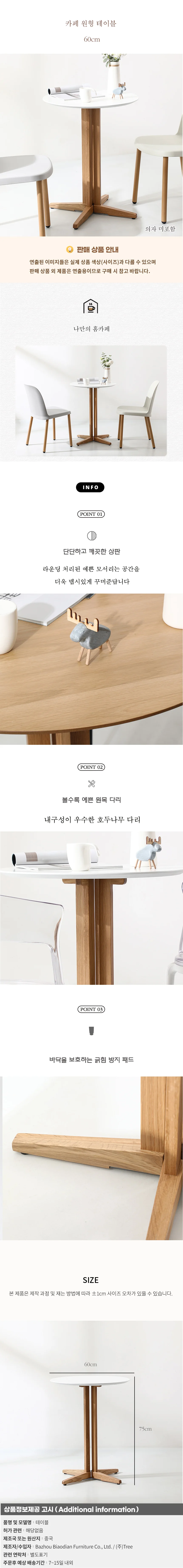 카페 원형 테이블(60cm)(화이트) 상세1