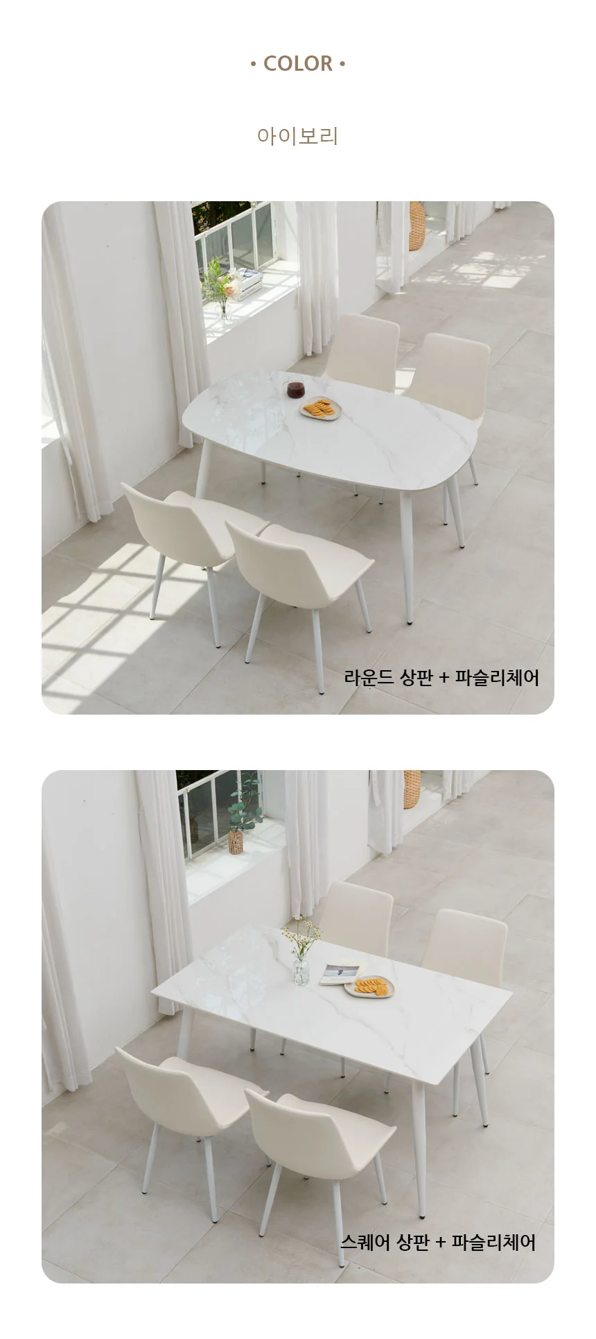 D003 PS 세라믹 4인식탁세트 인조가죽의자 1200테이블 세라믹상판 상세5