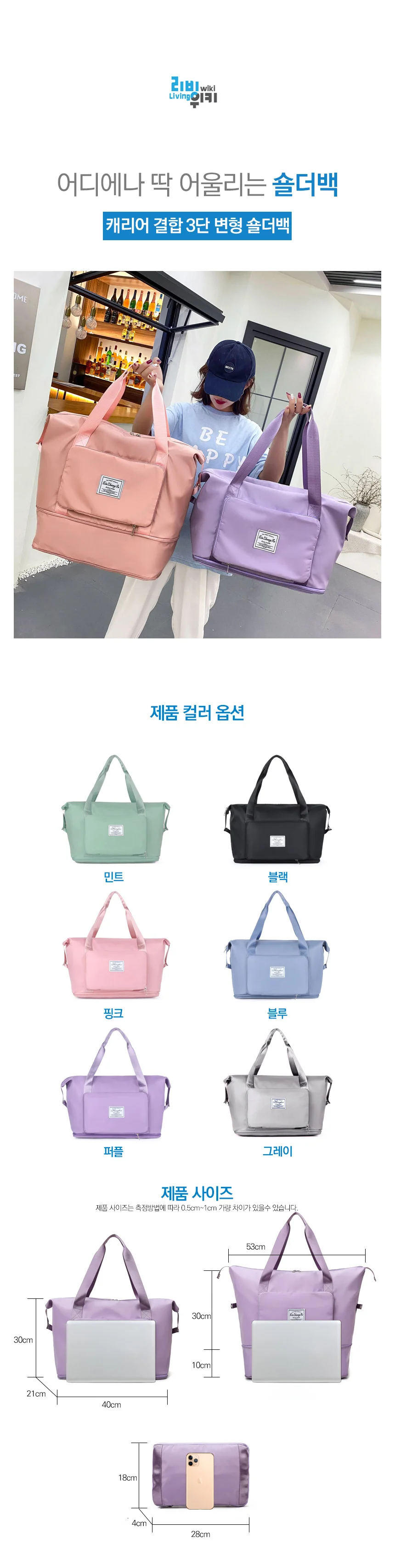 다용도 확장가능 캐리어결합 보스턴백/숄더백 여행 상세1