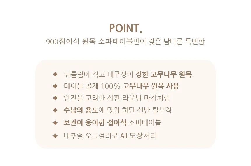 j0084 1200접이식 소파테이블 고무나무 원목 테이블 좌탁 상세4
