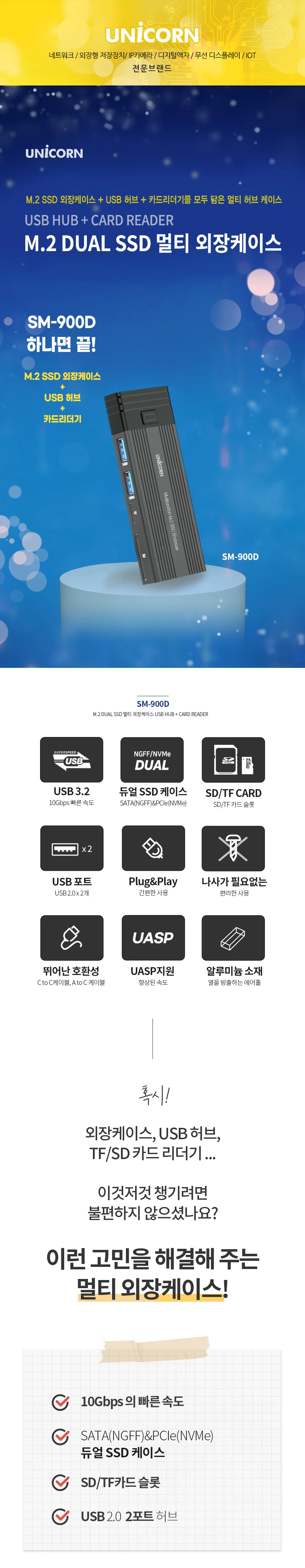 멀티 M.2 SSD외장케이스 USB2.0허브 NGFF NVME 10GBPS 컴퓨터 PC 노트북 10Gbps 상세1