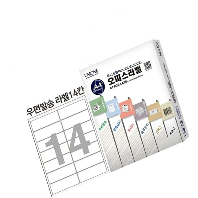 전산라벨 - 주소용 (우 우편라벨지 오피스라벨 스티커라벨지