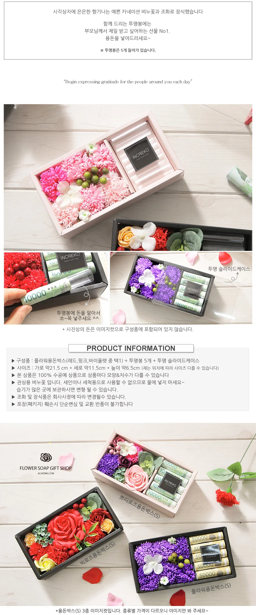 용돈박스 S 꽃상자 어버이날 생신 명절 기념 선물 상자 상세3