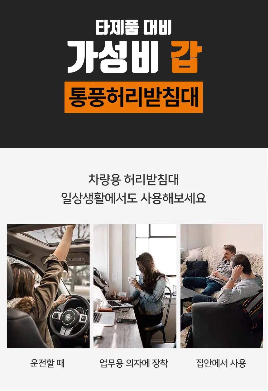 루미나D 허리받침대 차량용 지압돌기 등받이 메쉬 통풍 상세5