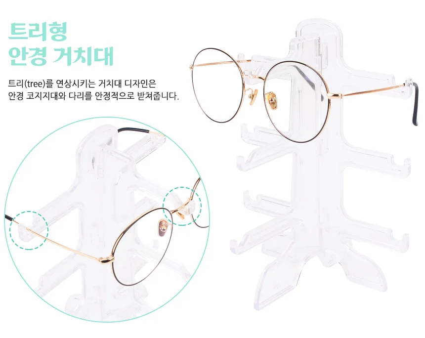 안경 거치대 상세4