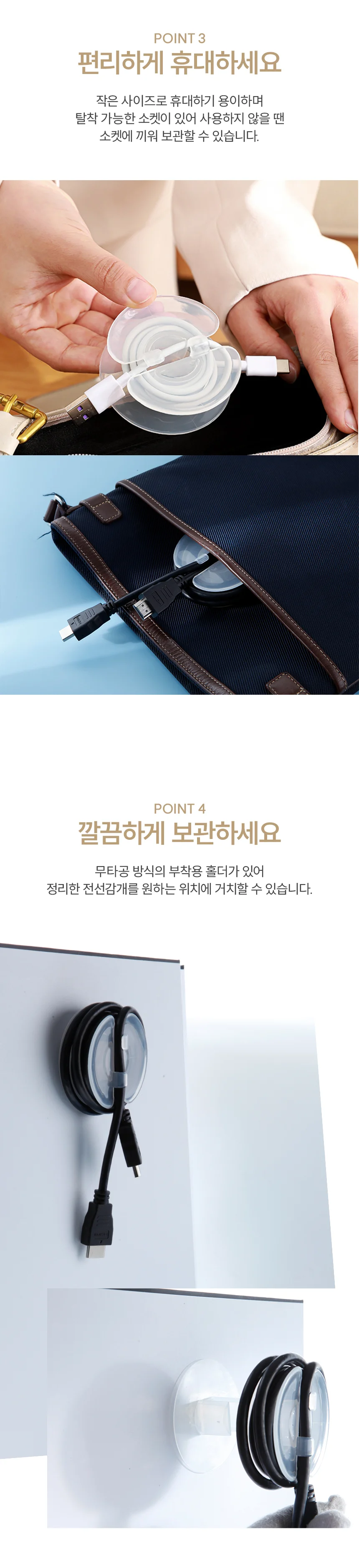 책상 선정리 부착 클립 전선 감개 케이스 컴퓨터 상세4
