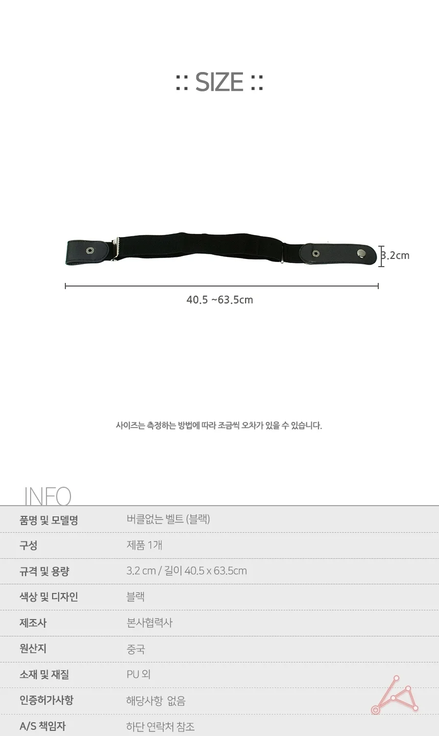 연은마트 블랙 버클없는 똑딱이 벨트 밸트 여성버클없는벨트 상세3