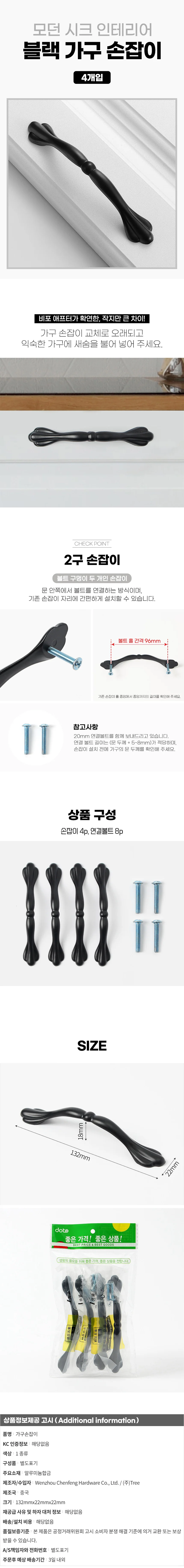 모던시크 블랙 가구손잡이 4세트 2구 옷장 서랍문고리 상세1