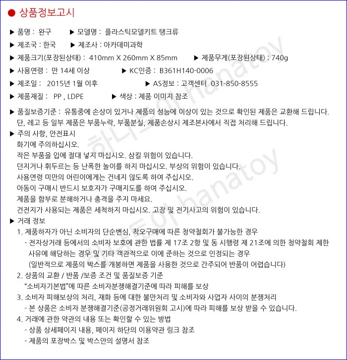 아카데미과학 탱크 프라모델 밀리터리 타이거 전차 상세5
